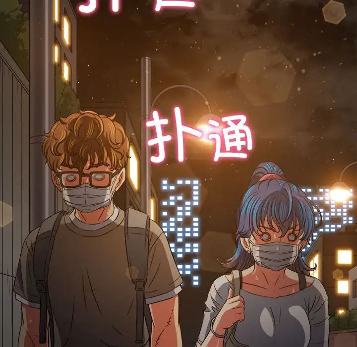 难缠小恶女第189话
