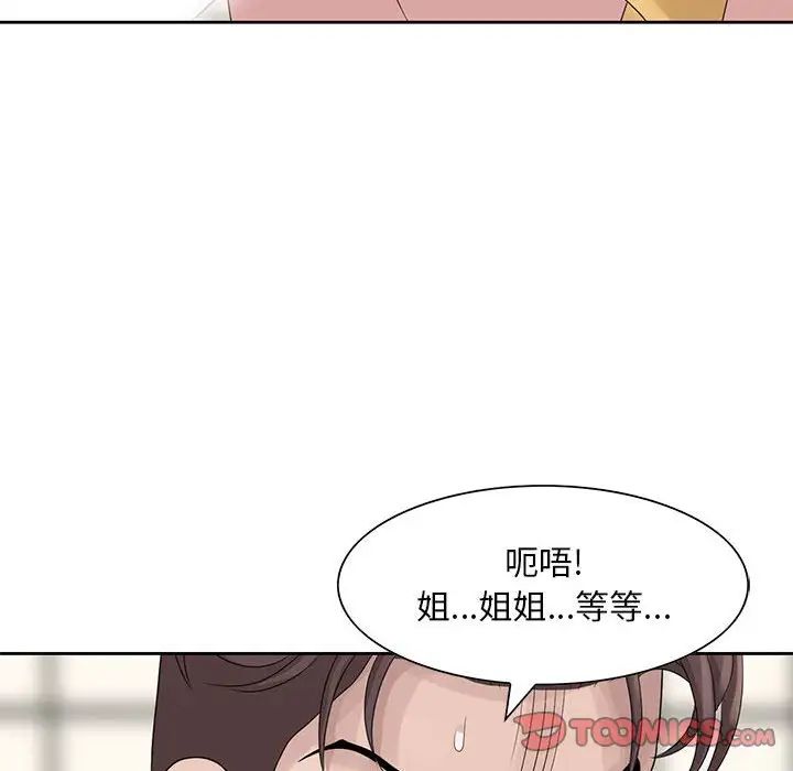 姐姐的秘密第11话