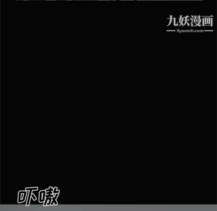 屍去本性第7話