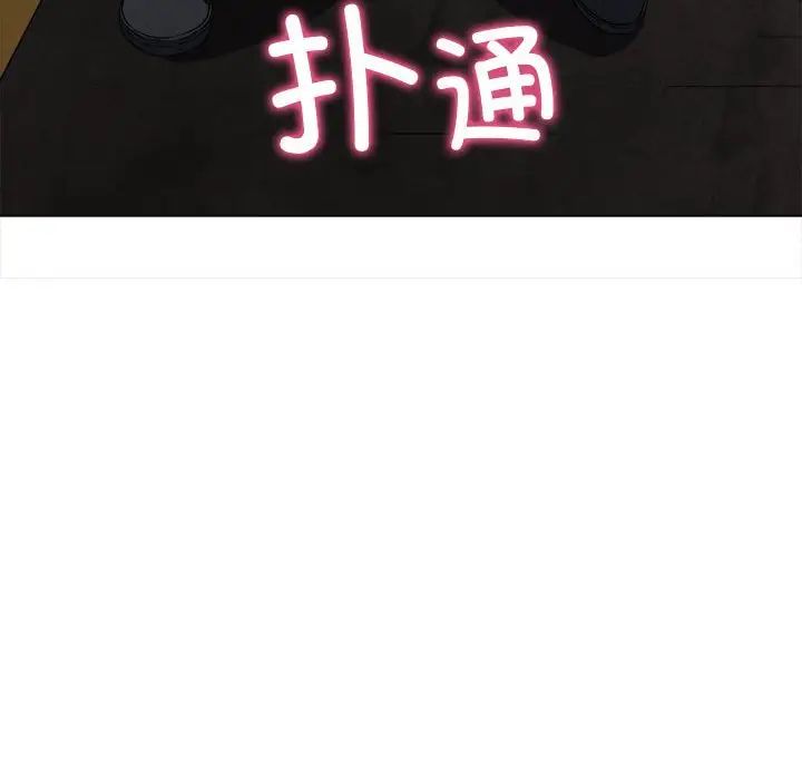 《难缠小恶女》第189话