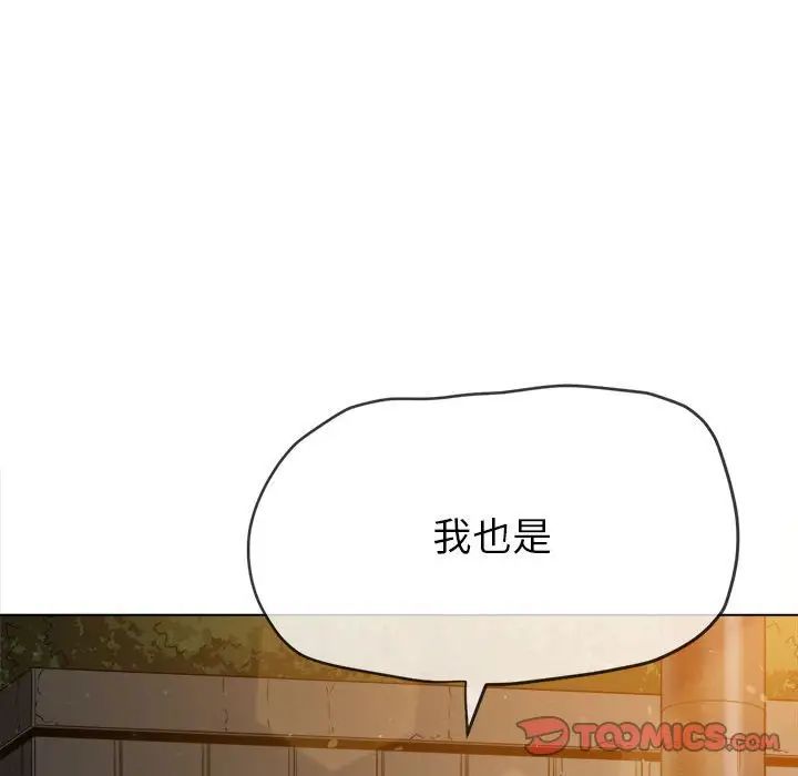 难缠小恶女第189话