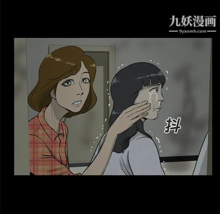 尸去本性第7话