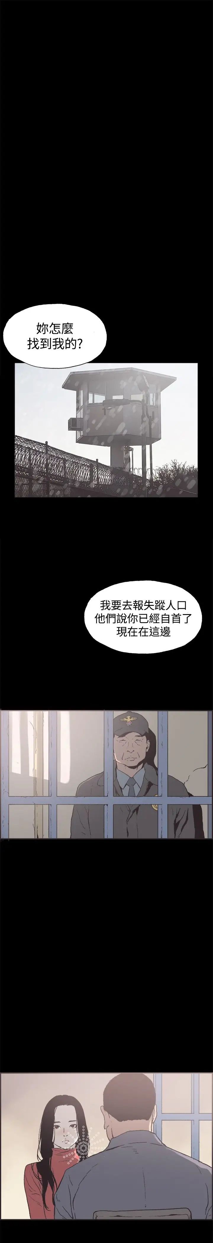 同居第53话-最终话（完结）