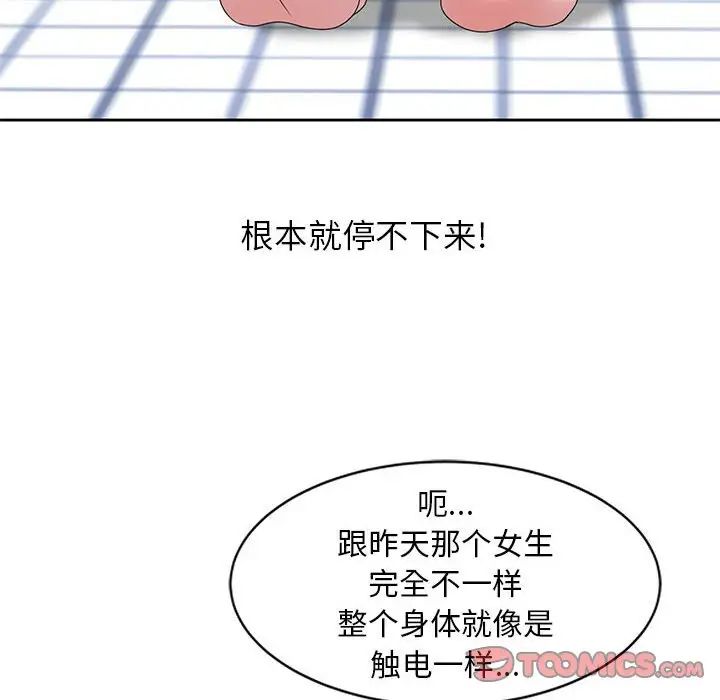 姐姐的秘密第11話