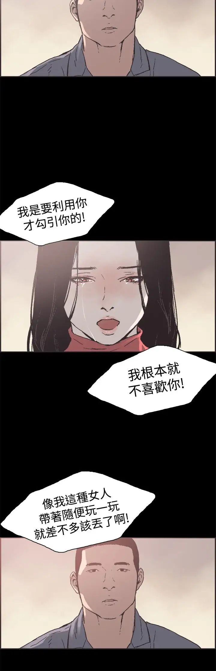 同居第53话-最终话（完结）