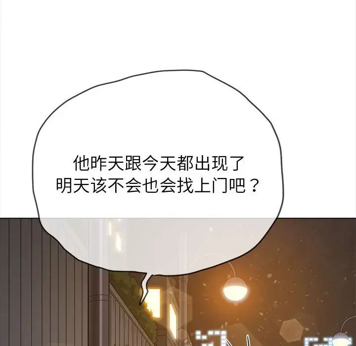 《难缠小恶女》第189话
