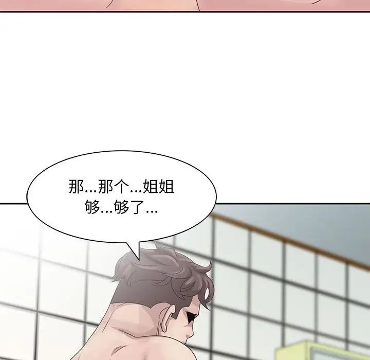 姐姐的秘密第11话