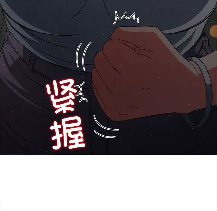 難纏小惡女第189話