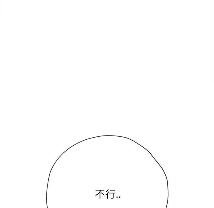 难缠小恶女第189话