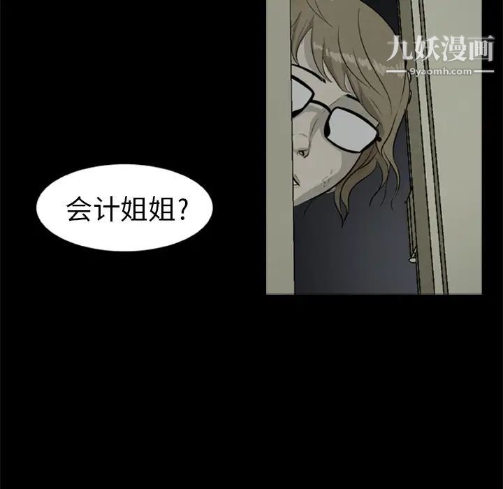 尸去本性第7话