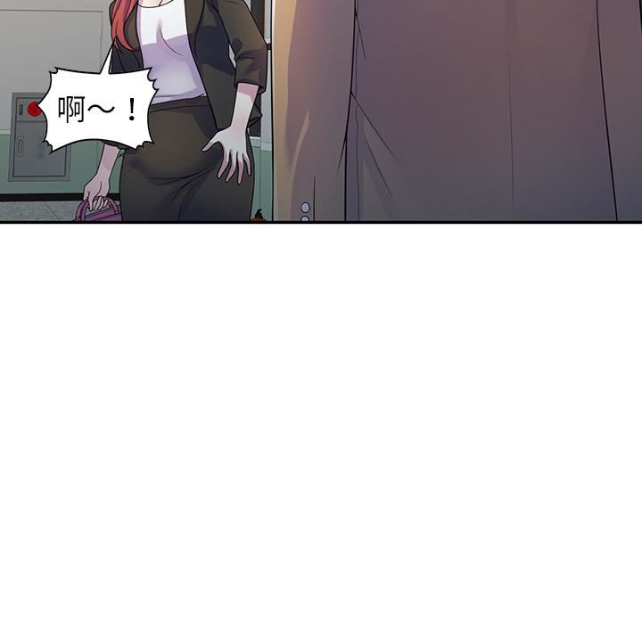 别叫我老师第1话