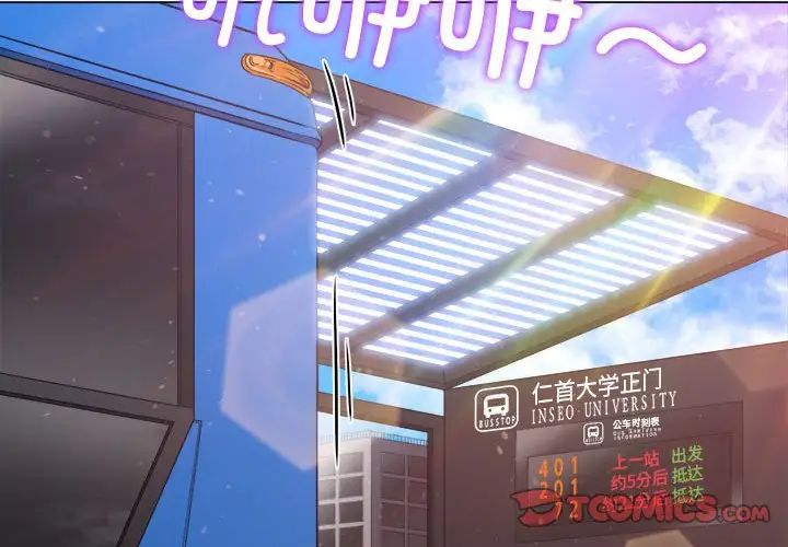 《难缠小恶女》第190话