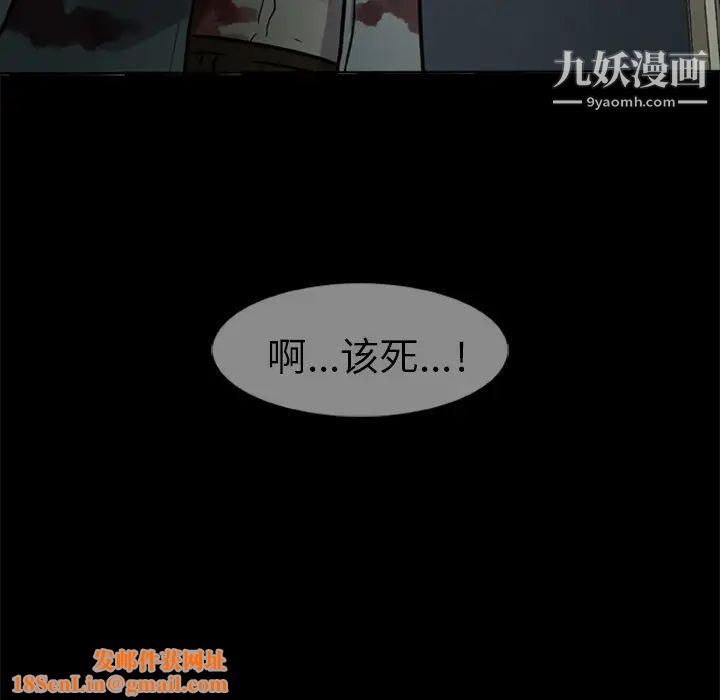 尸去本性第7话