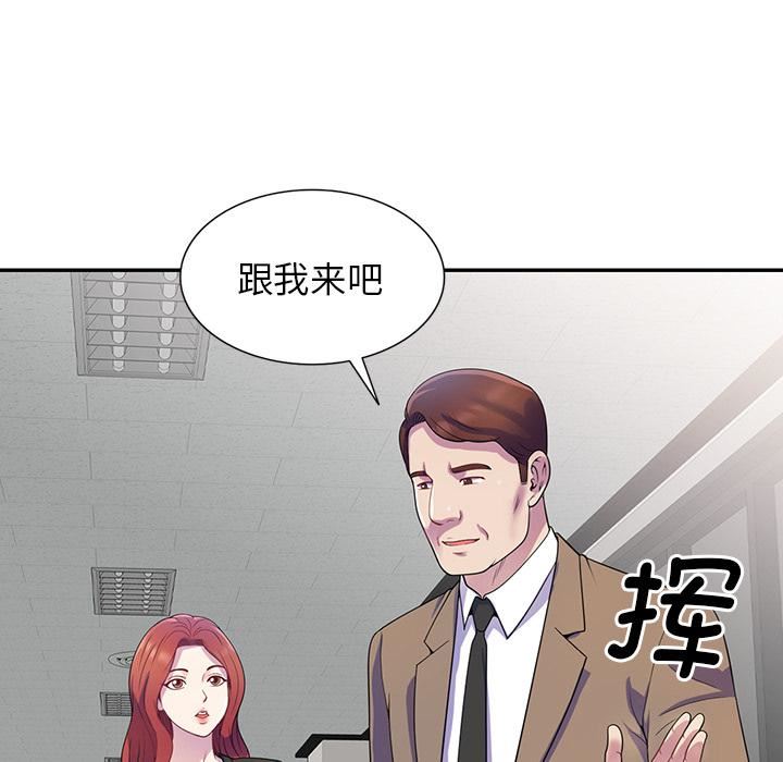 别叫我老师第1话
