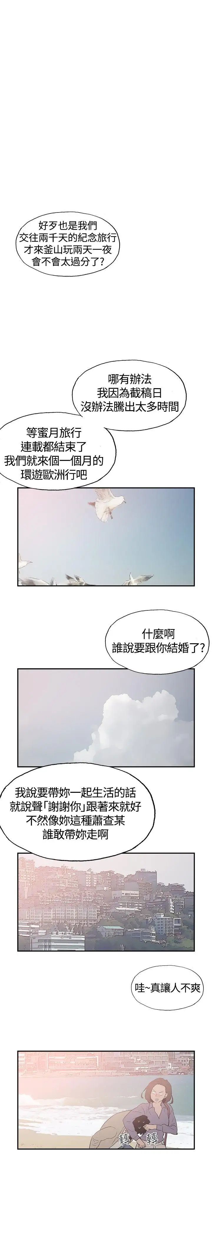 同居后记