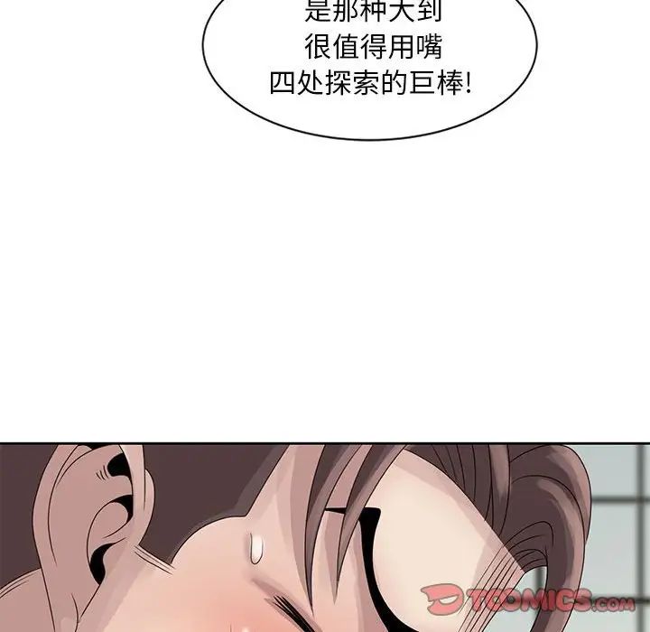 姐姐的秘密第11话