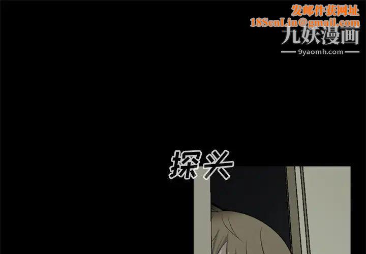 尸去本性第8话