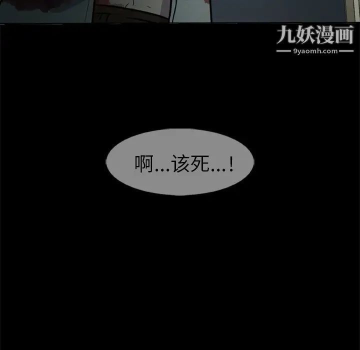 尸去本性第8话