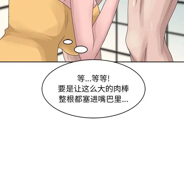 姐姐的秘密第11话