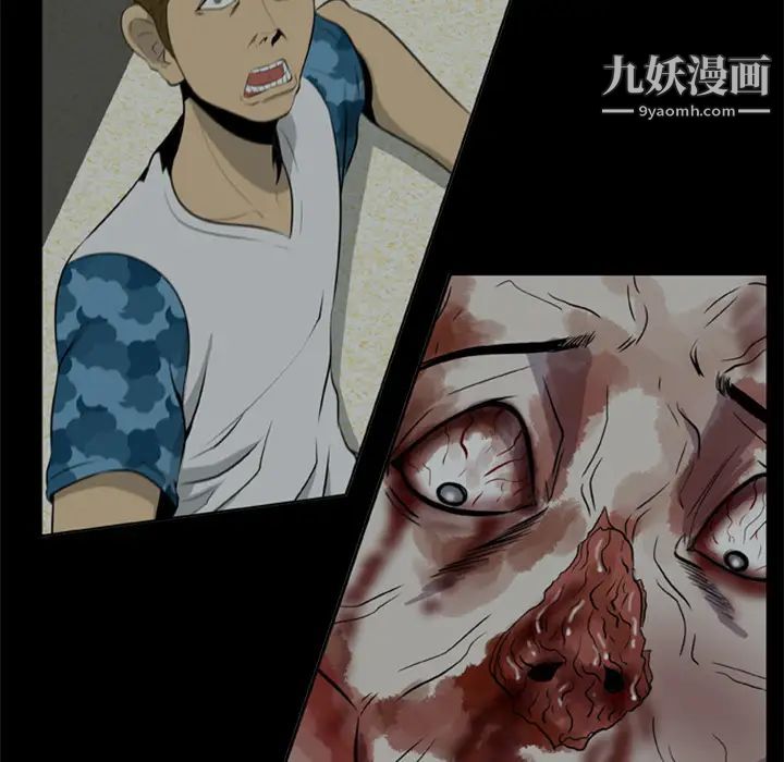 尸去本性第8话