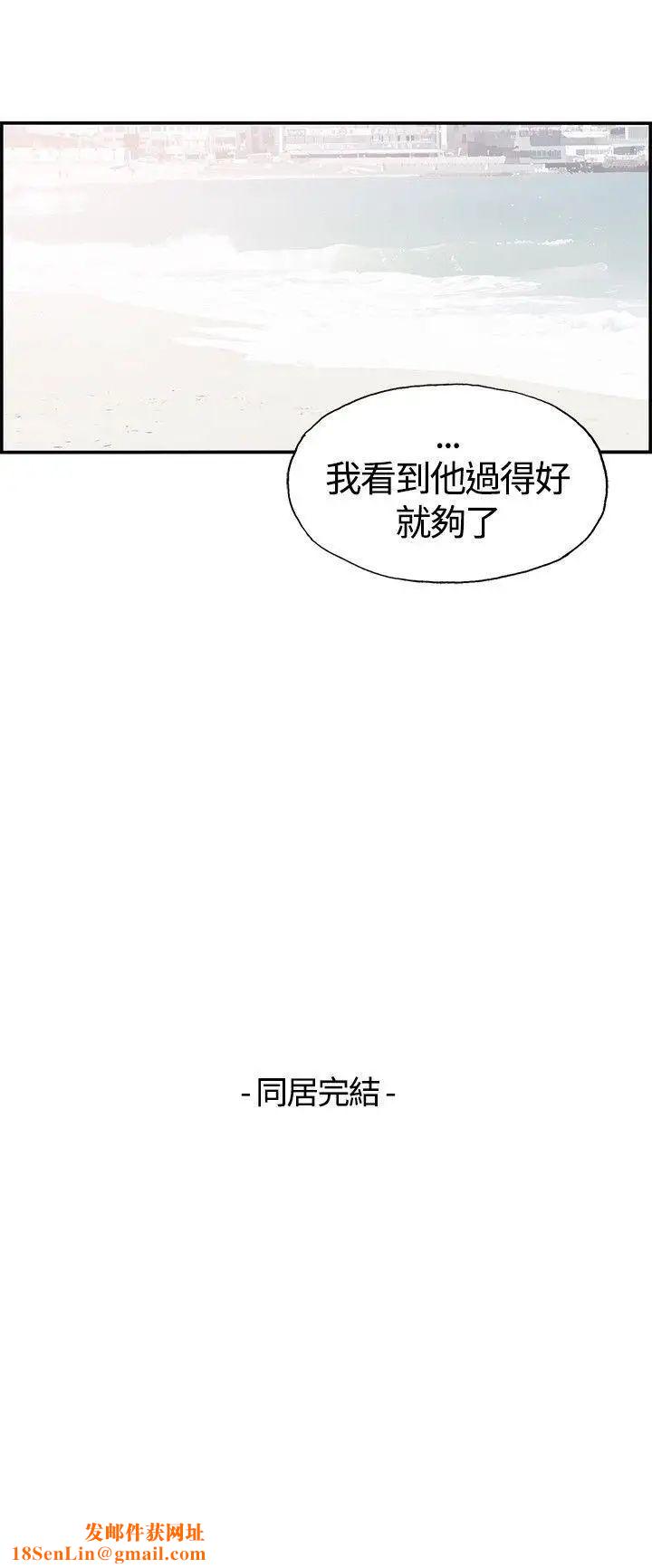 同居后记
