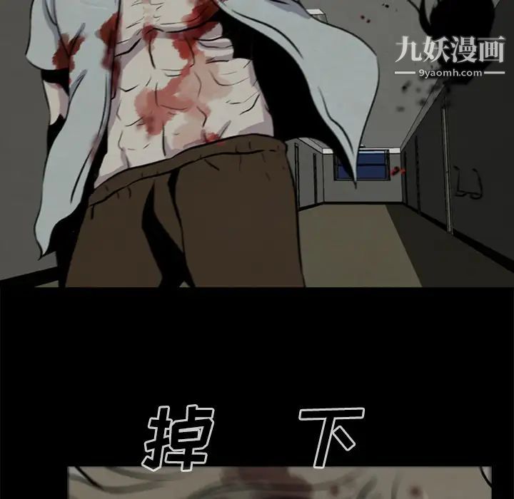 尸去本性第8话