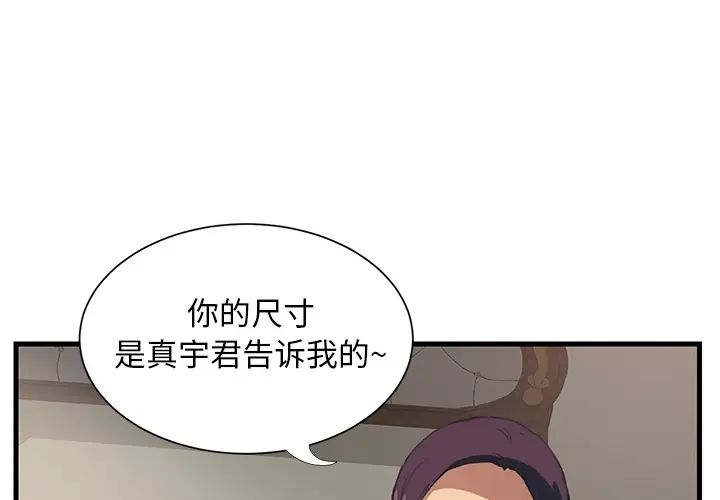 继母预告
