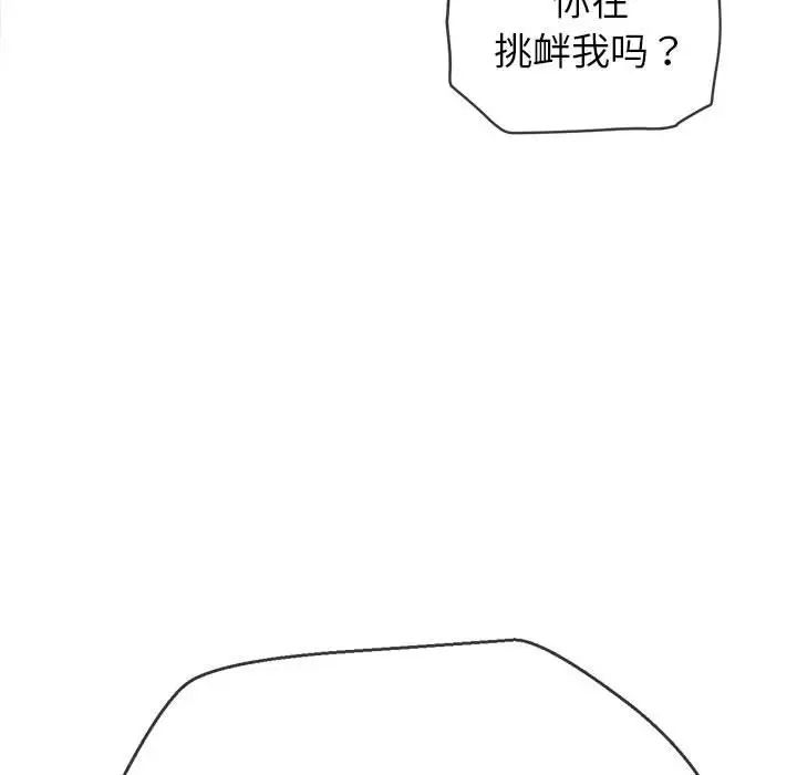 难缠小恶女第190话