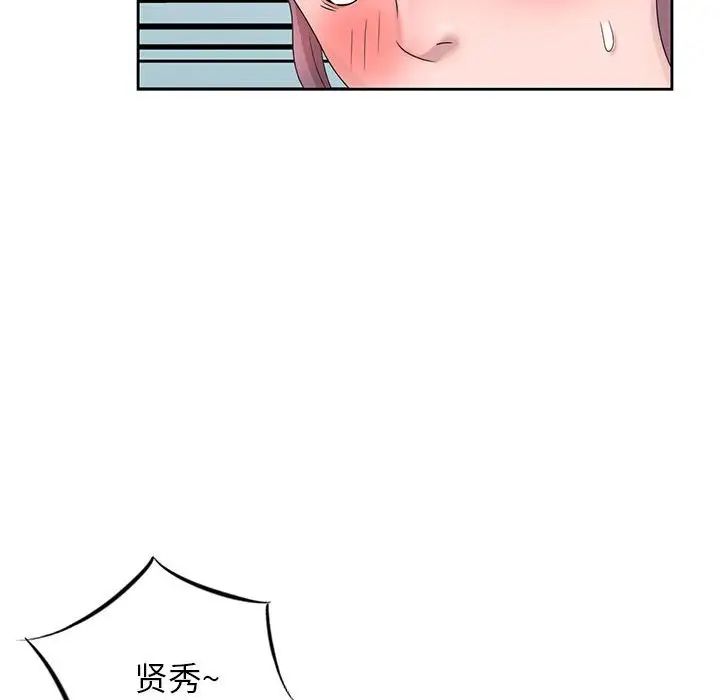姐姐的秘密第11話