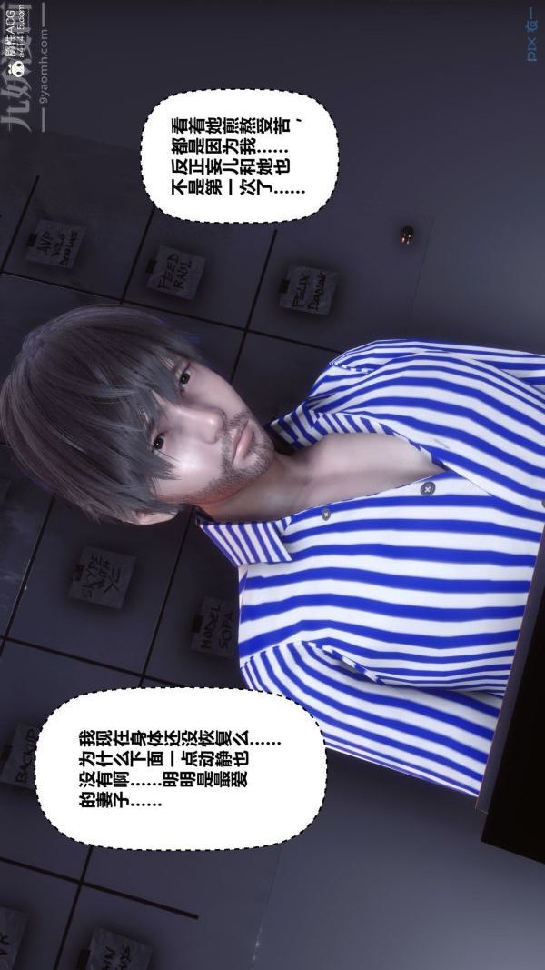 [3D]秘密第43章-02話
