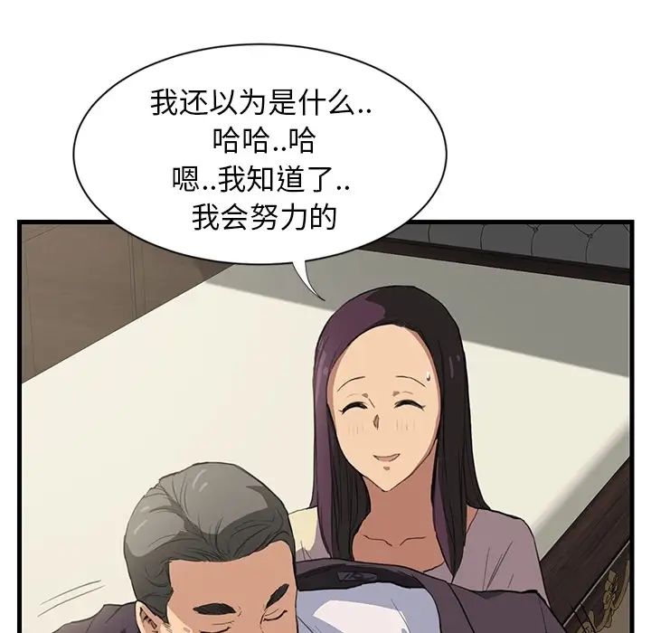 继母预告