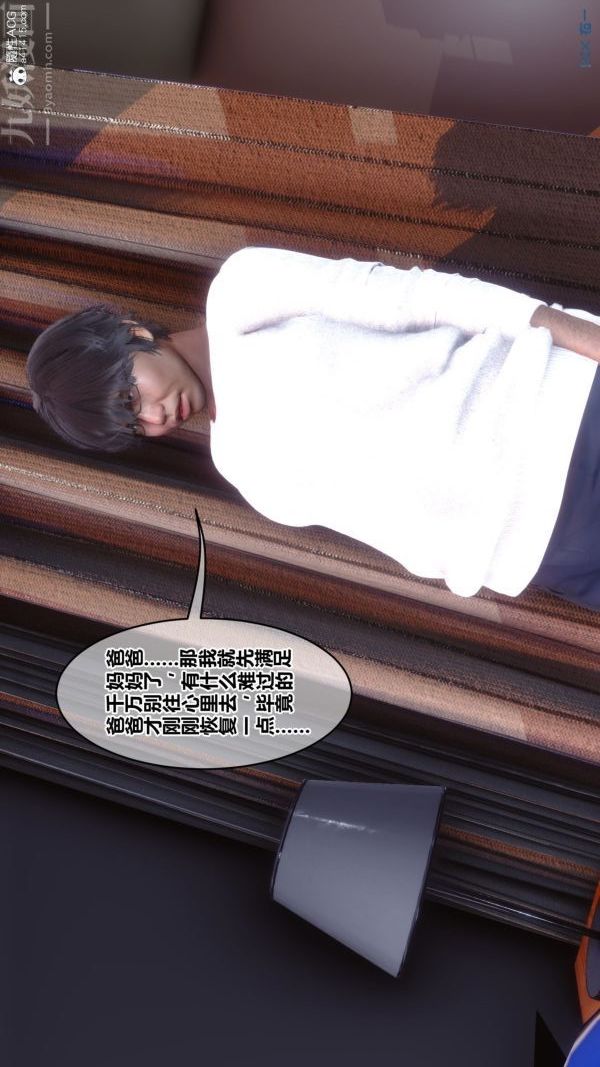 [3D]秘密第43章-02話