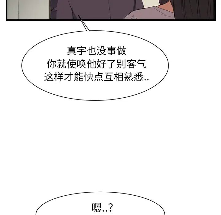 继母预告