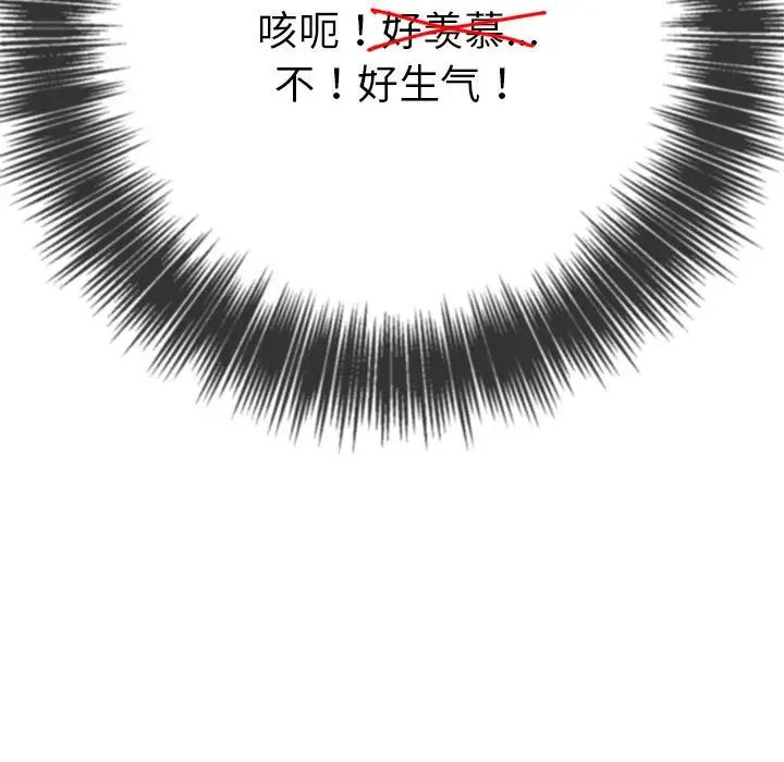 难缠小恶女第190话