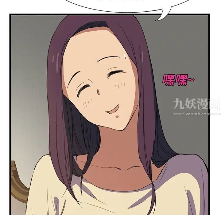 繼母预告
