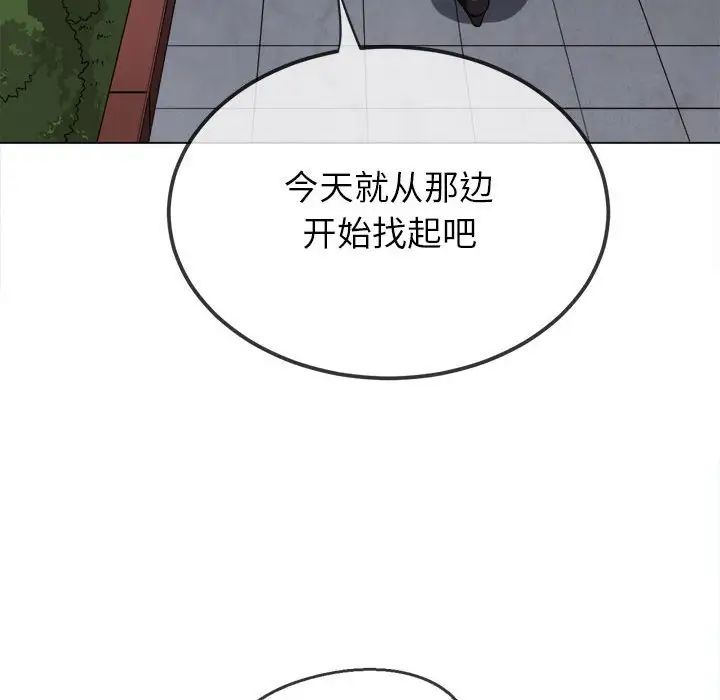 難纏小惡女第190話