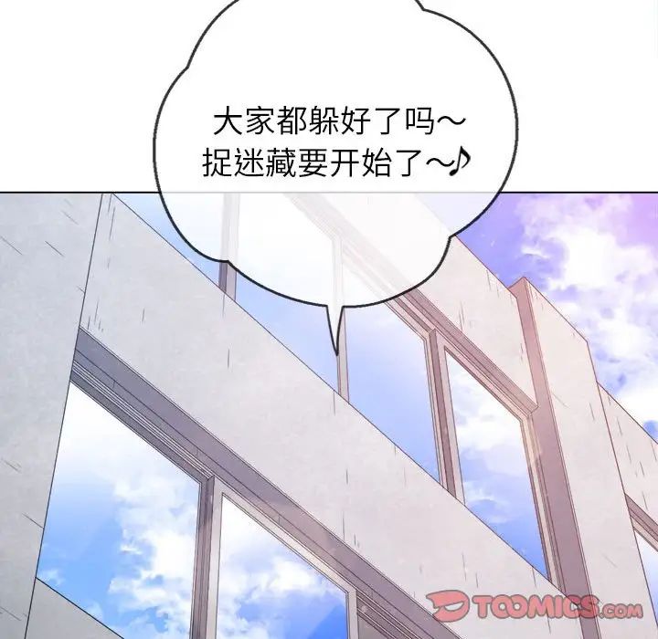 难缠小恶女第190话