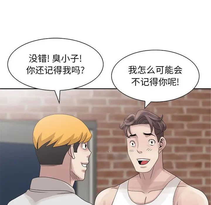 姐姐的秘密第11话