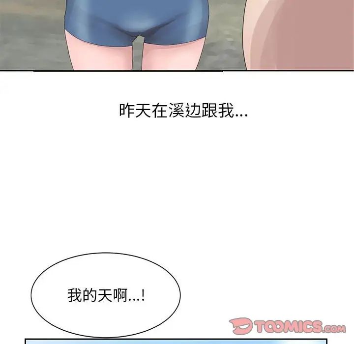 姐姐的秘密第11話