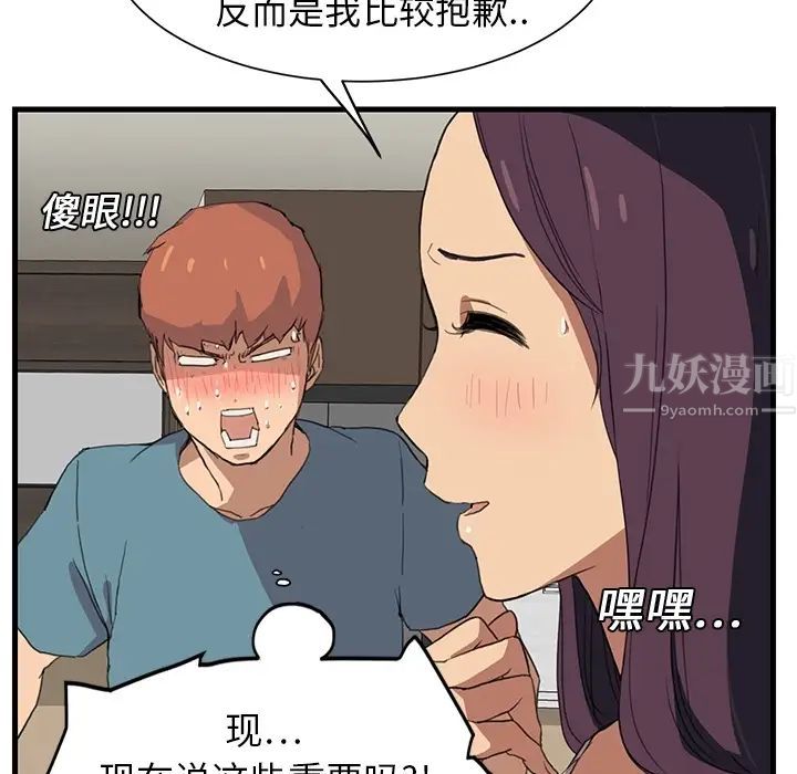 继母预告