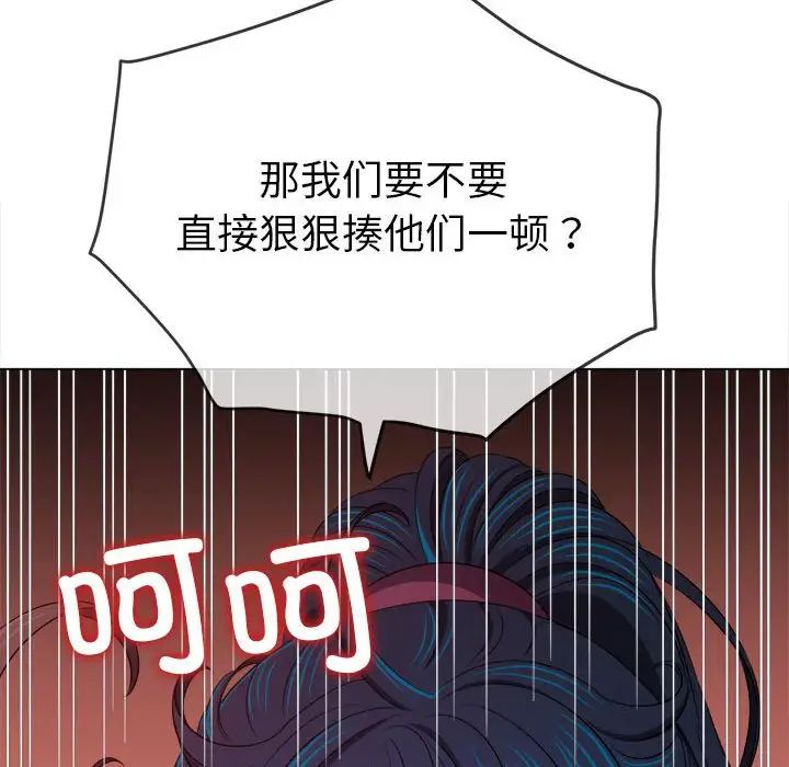 难缠小恶女第190话