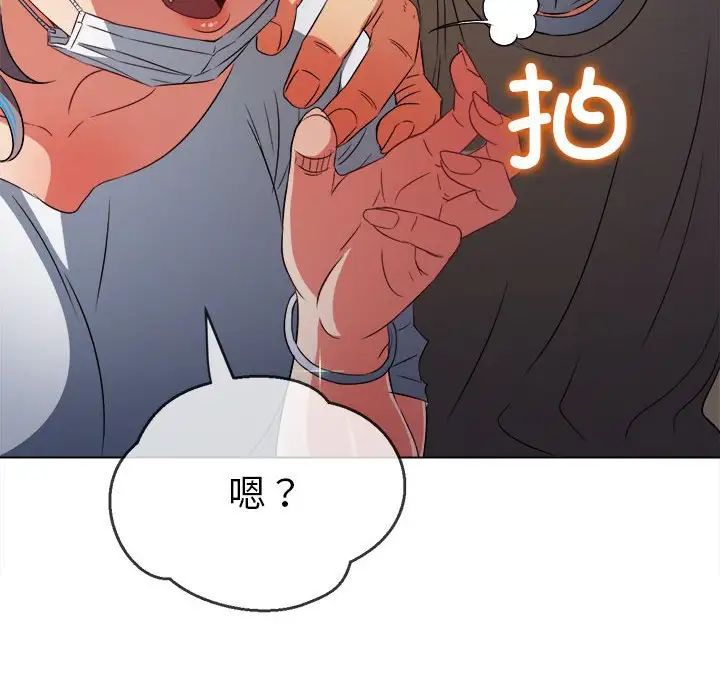 难缠小恶女第190话