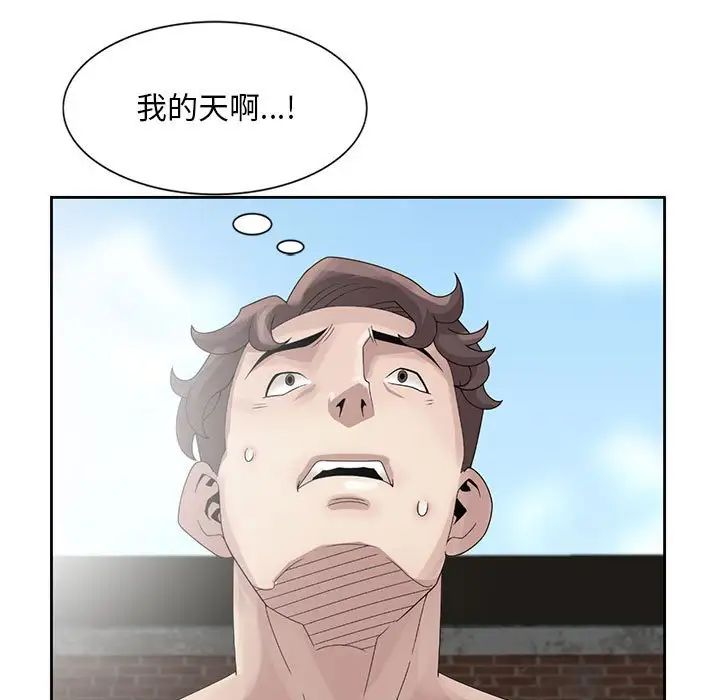 姐姐的秘密第12话
