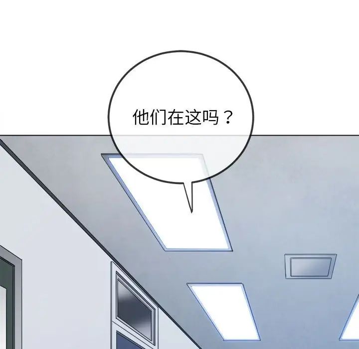 《难缠小恶女》第190话
