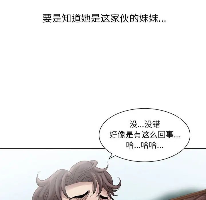 姐姐的秘密第12话