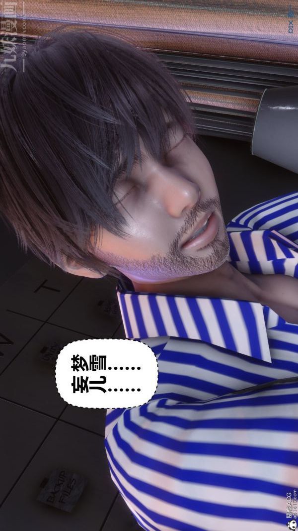 [3D]秘密第43章-02話