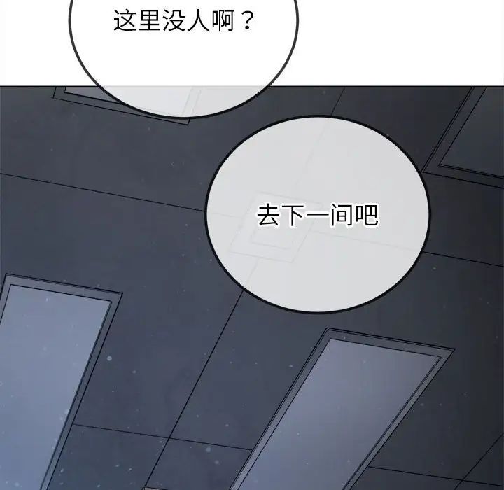難纏小惡女第190話
