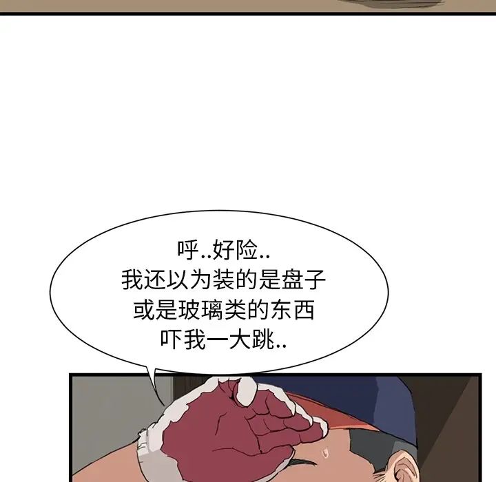 继母预告