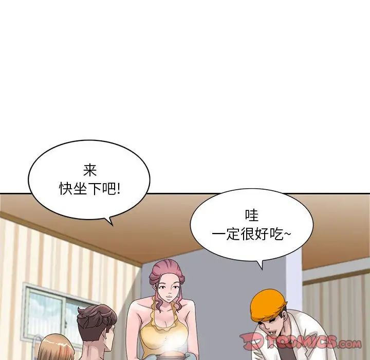 姐姐的秘密第12話
