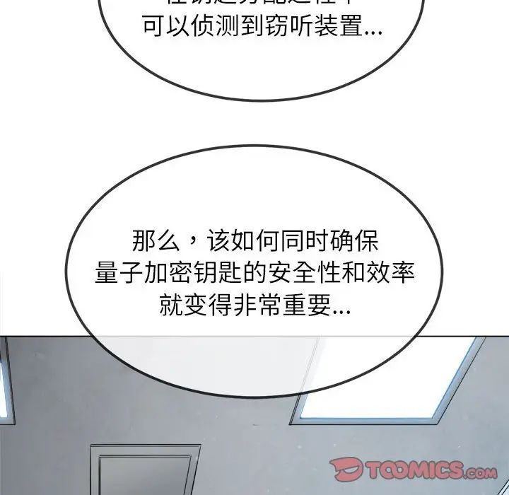 難纏小惡女第190話